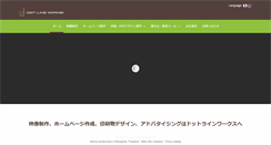 Desktop Screenshot of dotlineworks.com